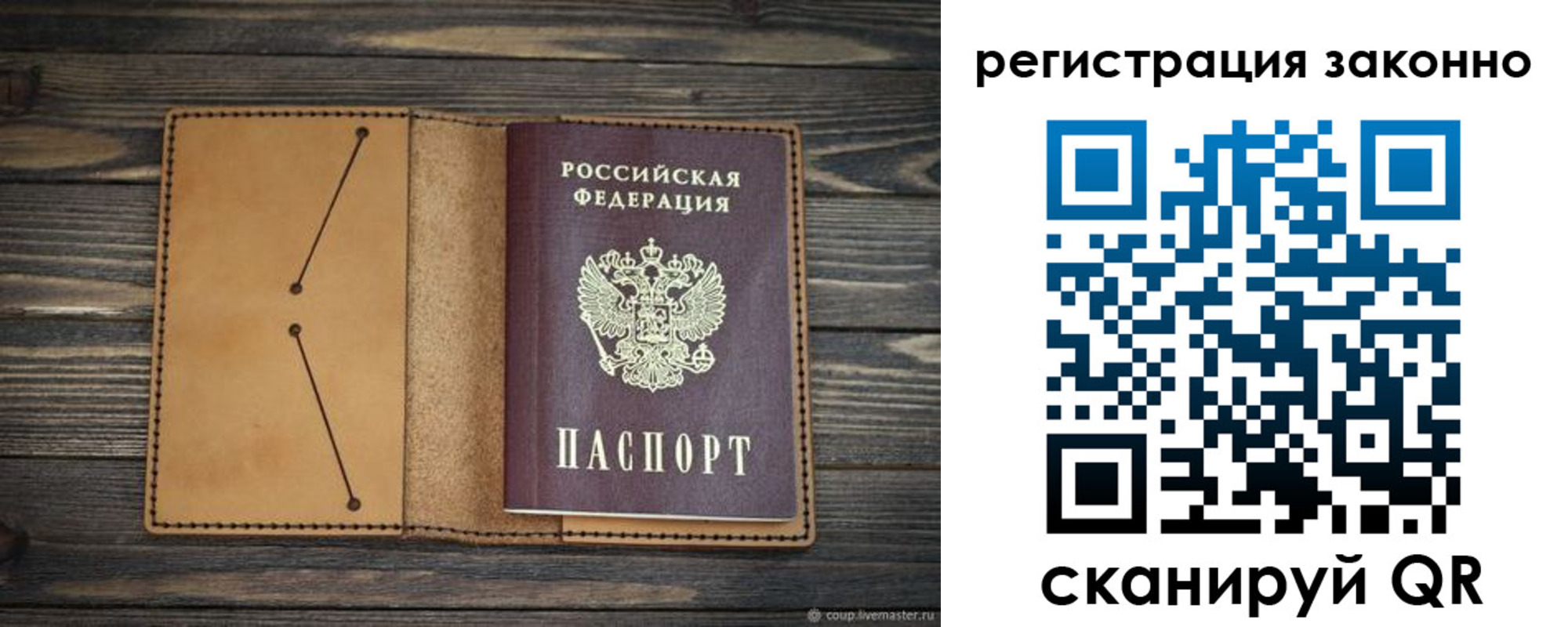 прописка для военкомата в Соколе