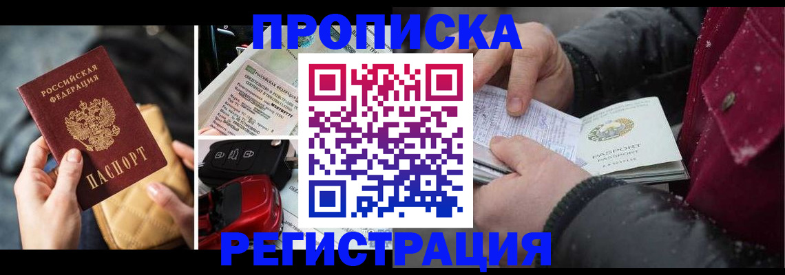 миграционный учет в Соколе