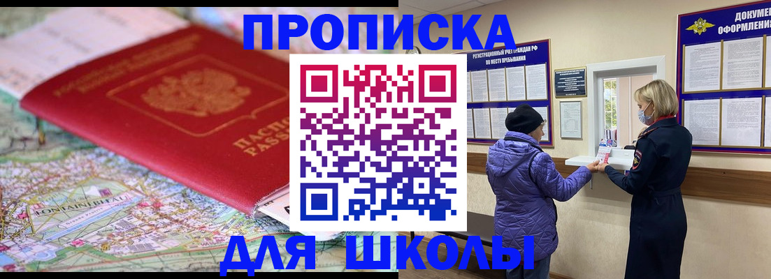 временная регистрация поиск в Соколе