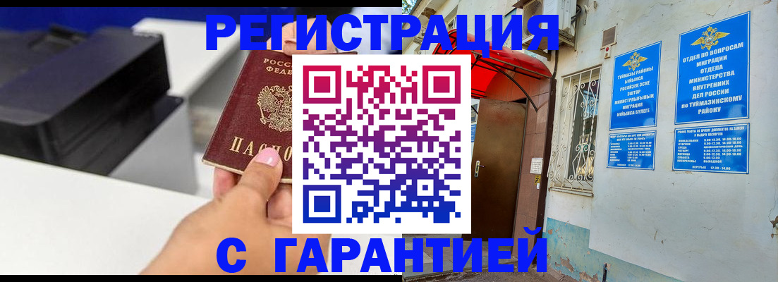 прописка от собственника в Соколе